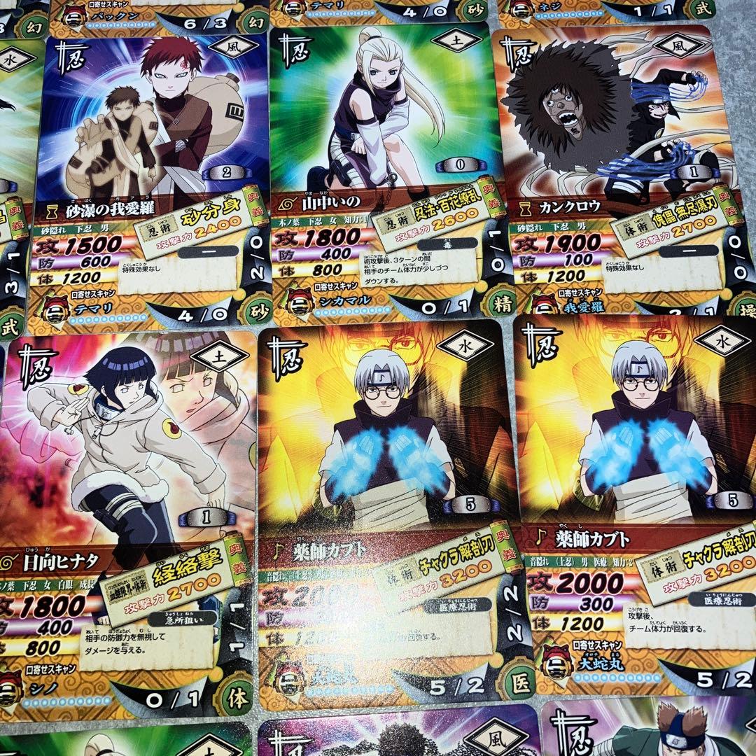 NARUTO ナルト　ナルティメットカードバトル　大量