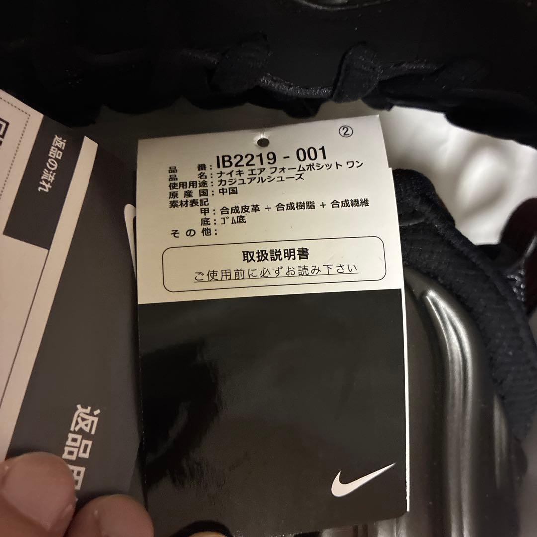 シューズ(男性用) NIKE AIR FOAMPOSITE ONE 8