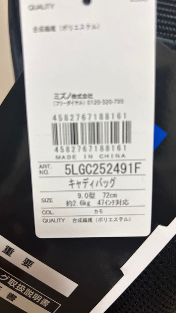 Mizuno Pro ブラック迷彩キャディバッグ