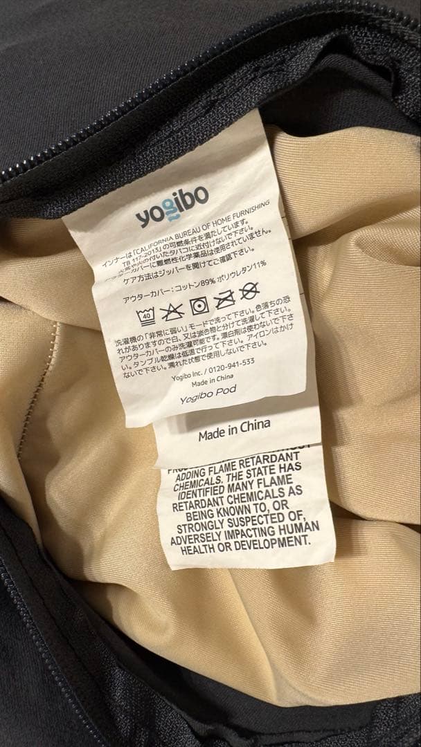 Yogibo pod ヨギボー ポッド 【送料込み】