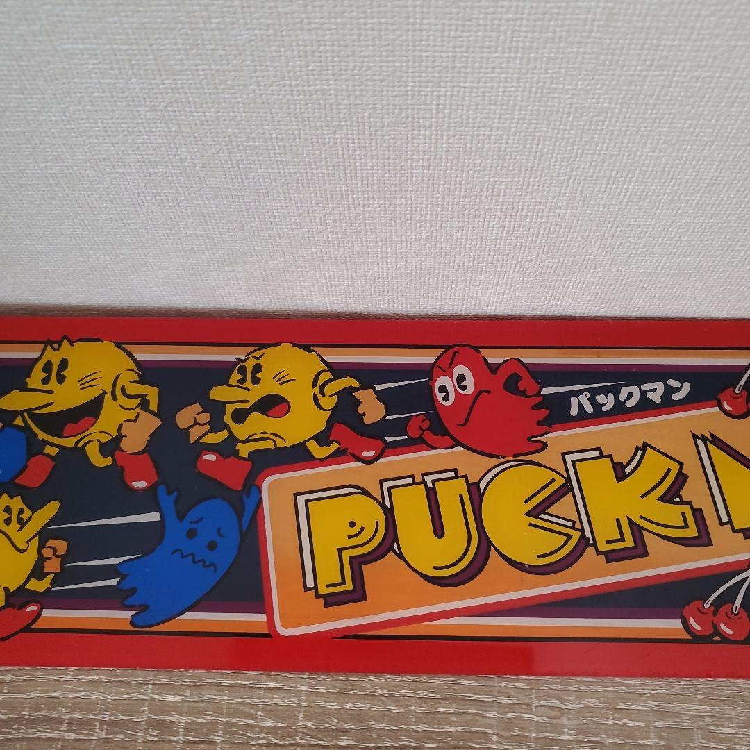 キャシディ・クーダ　パックマン　ゲーム機　パネル　レトロ　レア
