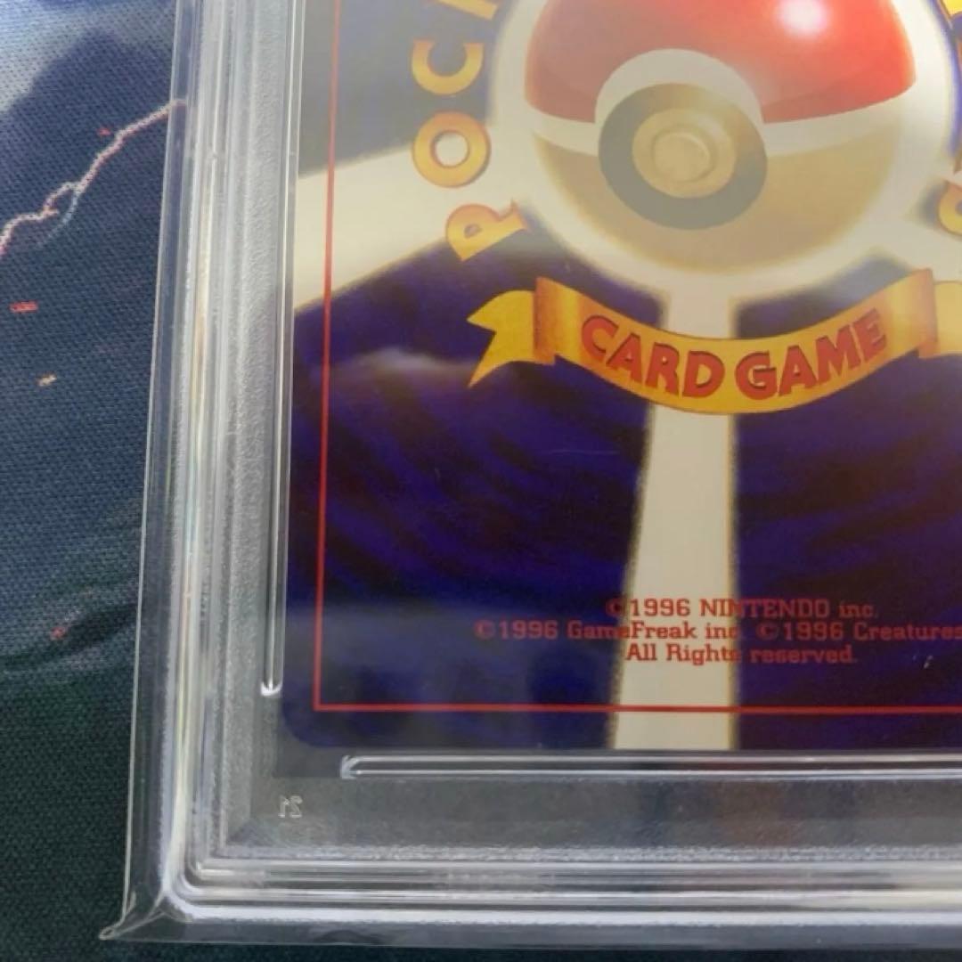 ポケモンカード　旧裏　スイクン　psa9