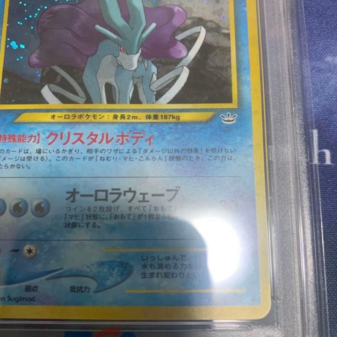 ポケモンカード　旧裏　スイクン　psa9