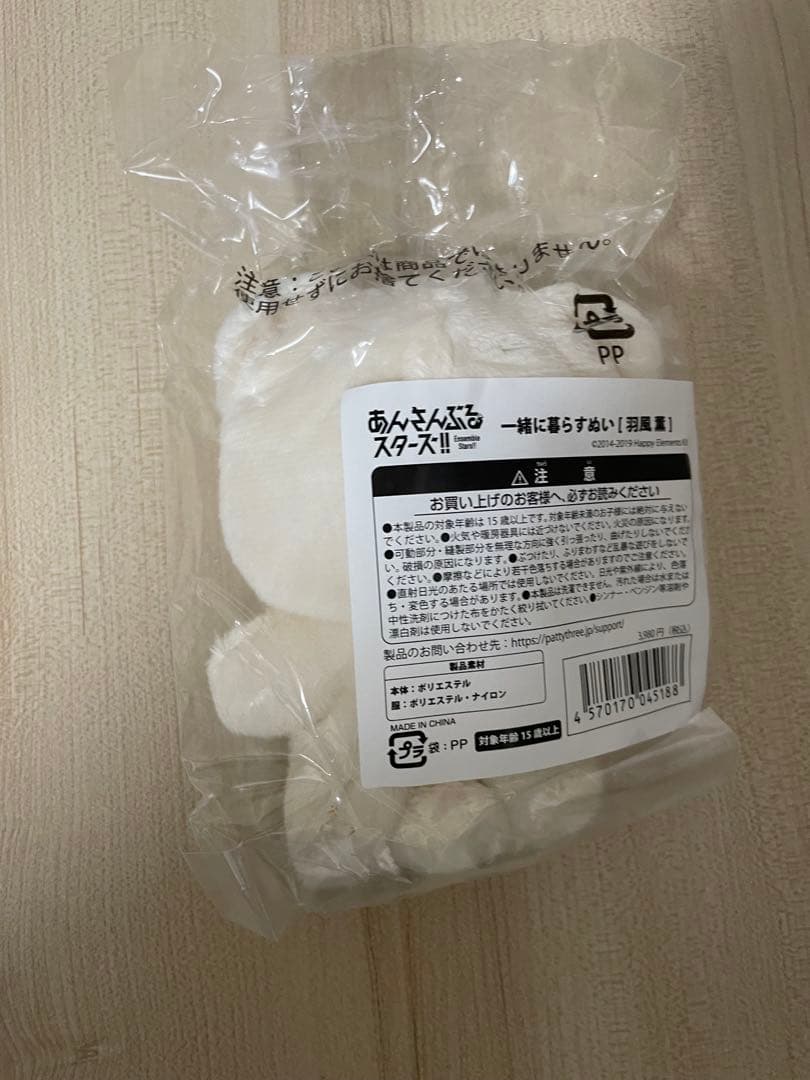 羽風薫　いつぬい　あんスタ