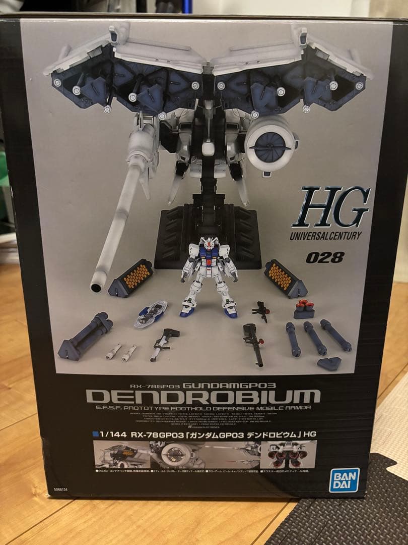 HG 1/144 デンドロビウム