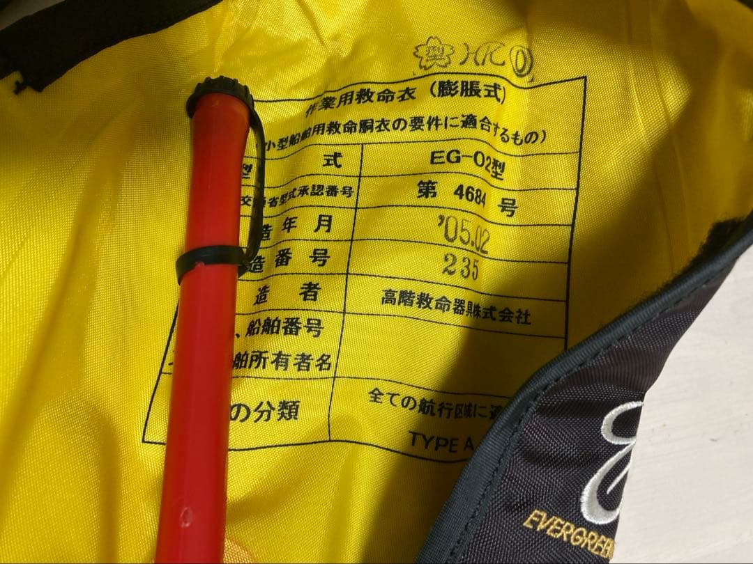 ノリーズ ウエストタイプラフトジャケット　エバーグリーン ライフジャケット