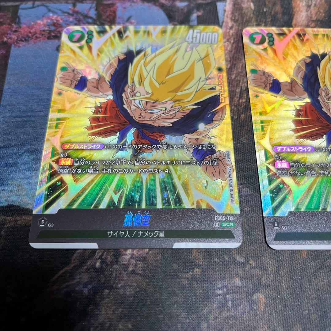 ドラゴンボール　フュージョン　悟空　SCR ２枚