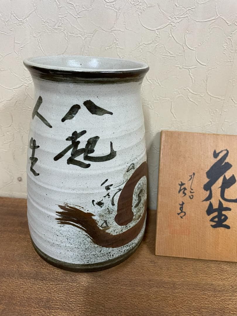 九谷焼　古青　花器