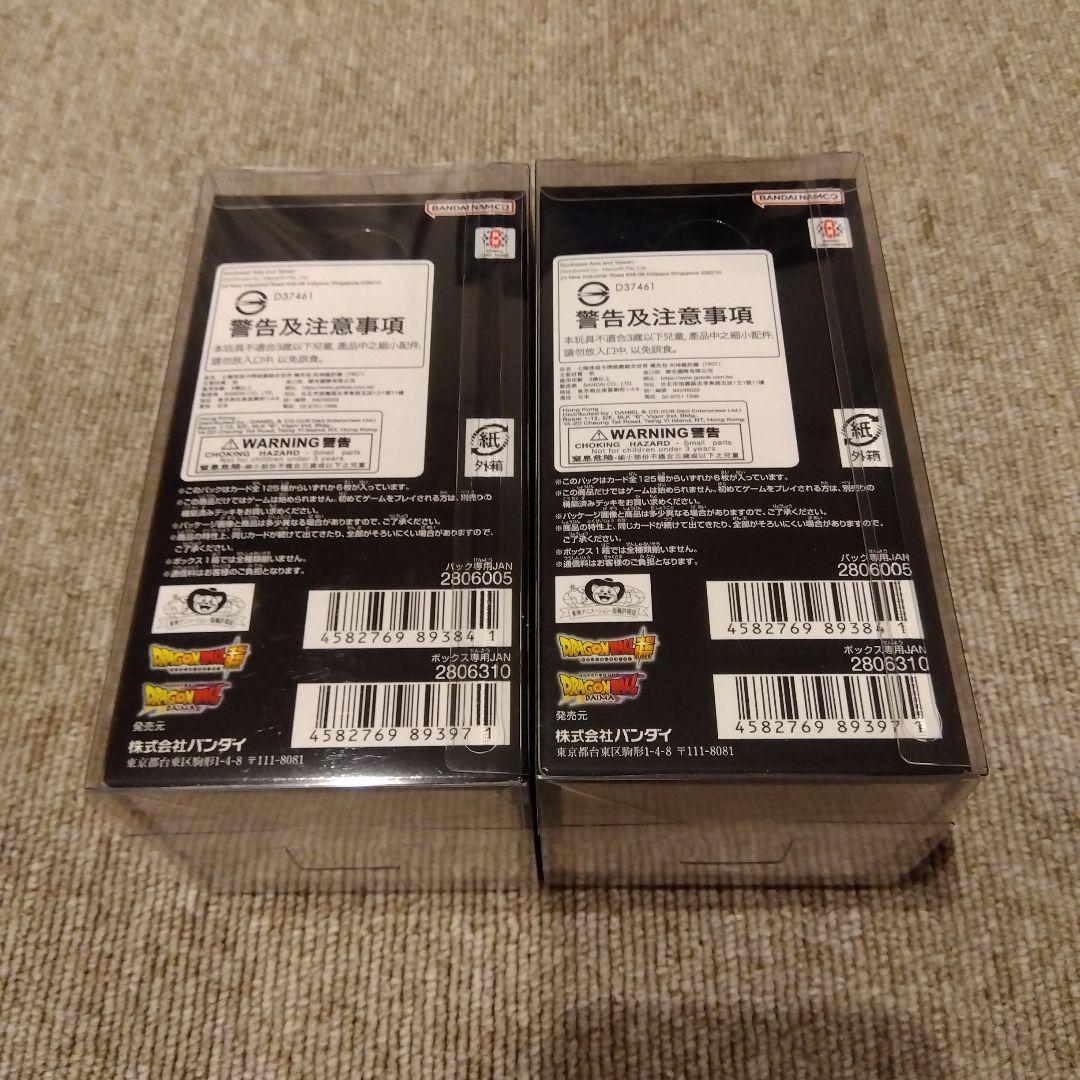 神龍への願い 未開封box テープ付 ドラゴンボールカード 2箱セット