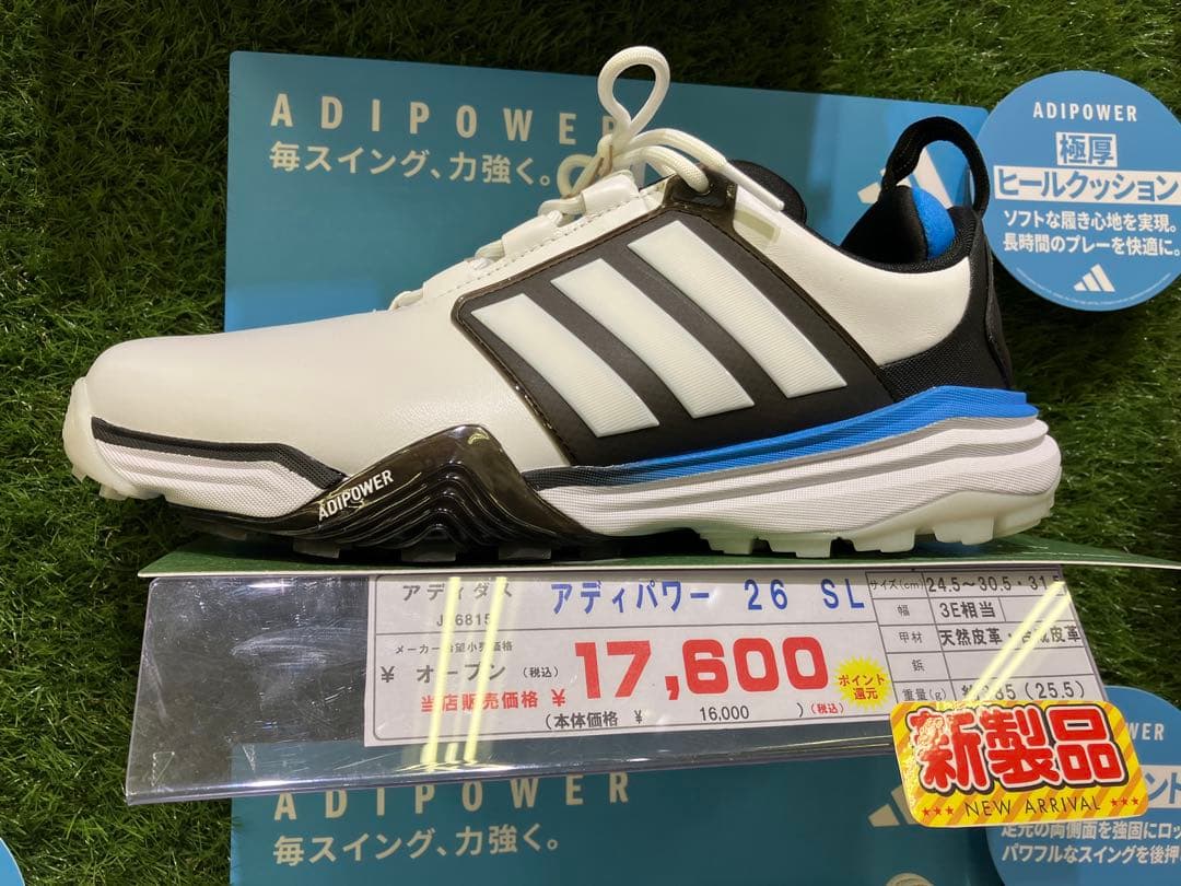 値下げ‼️NEW adidasアディパワー26 レース　ガラスコーティング済