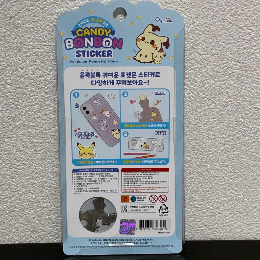 正規品キャンディードロップシール ポケピース3D立体 ぷくぷく 4枚×3セット