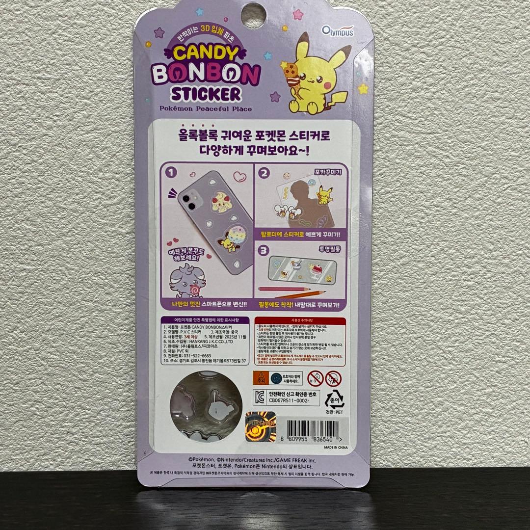 正規品キャンディードロップシール ポケピース3D立体 ぷくぷく 4枚×3セット