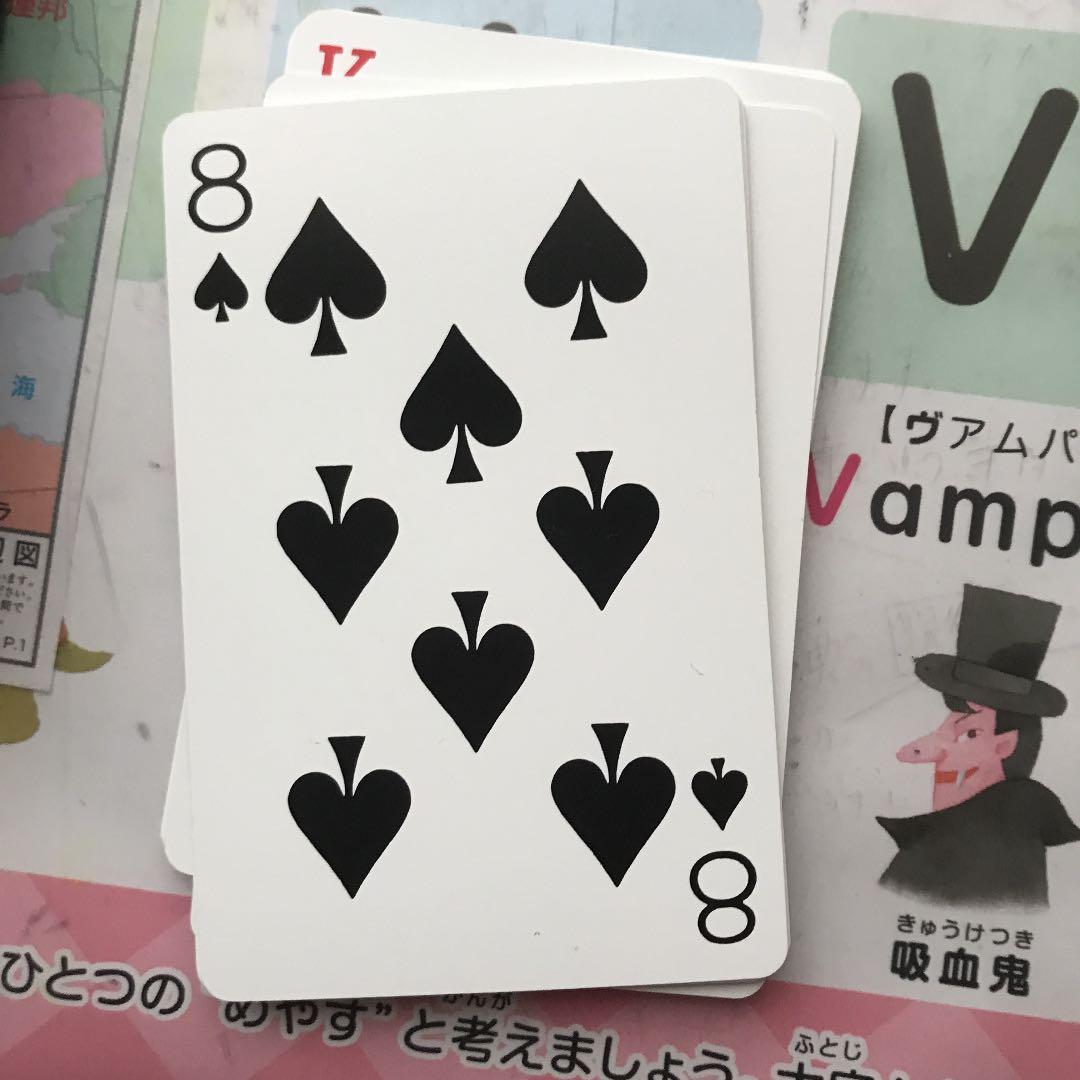 トランプ