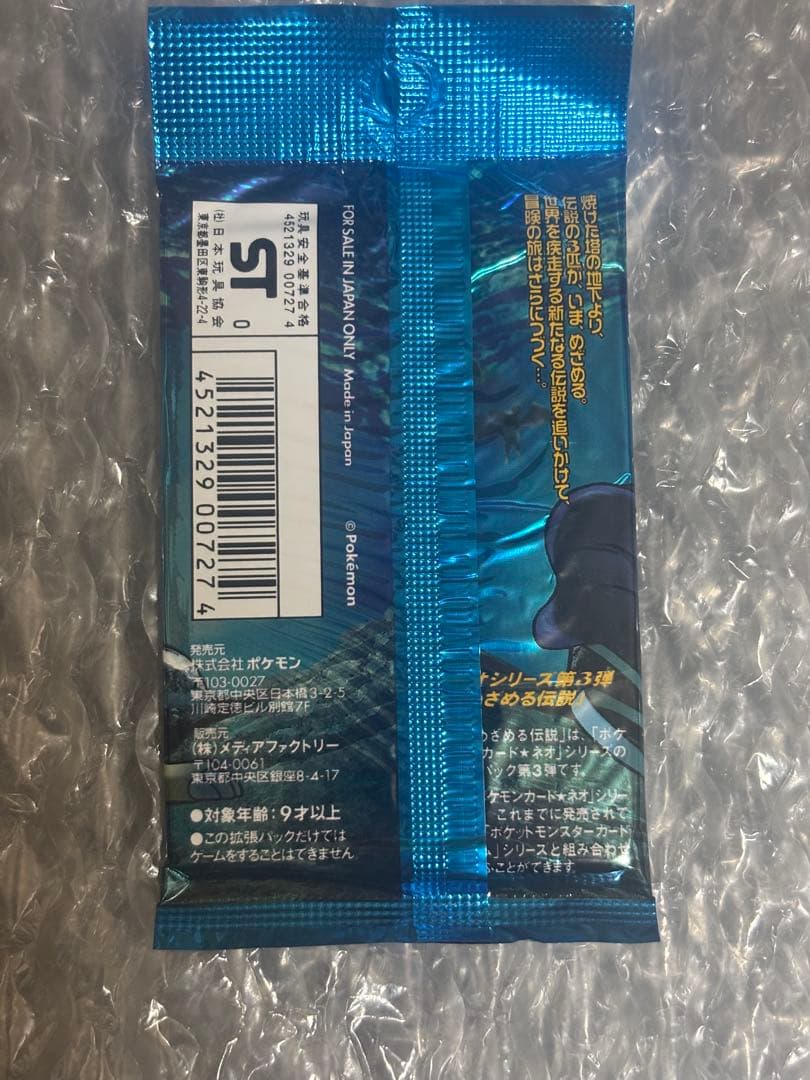 ポケモンカード　ポケカ　旧裏面　旧裏　neo めざめる伝説　10枚入り