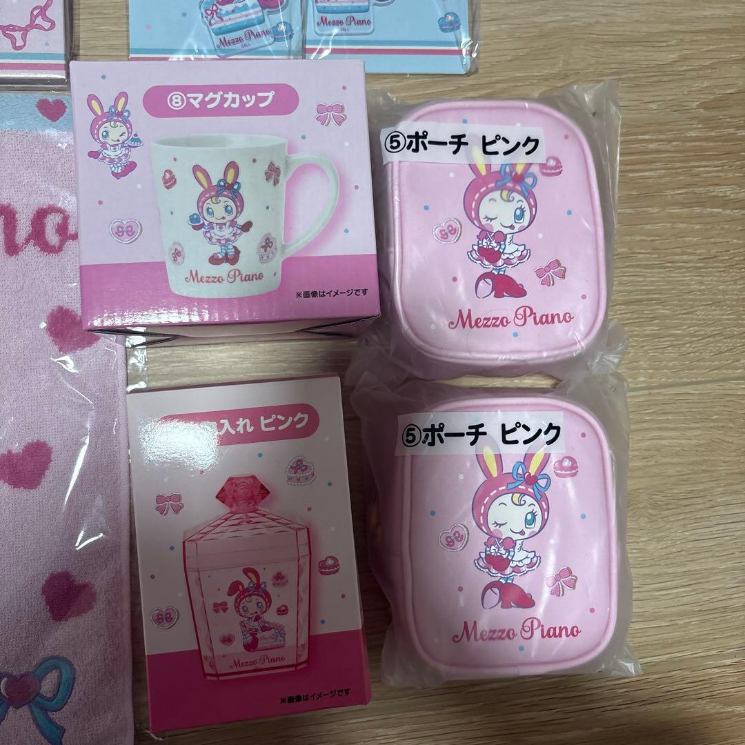 メゾピアノグッズセット