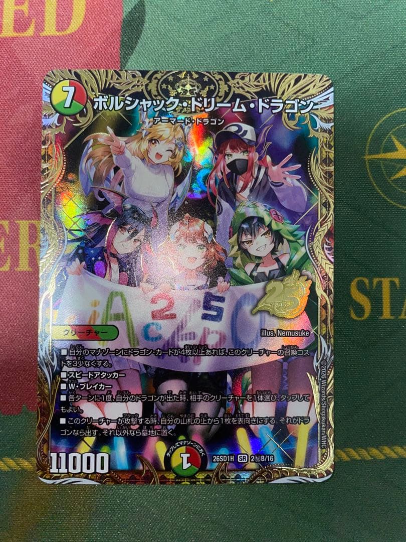 ドラゴン娘　シークレット　３枚セット　ドキドキつよいデッキ　２５の王道