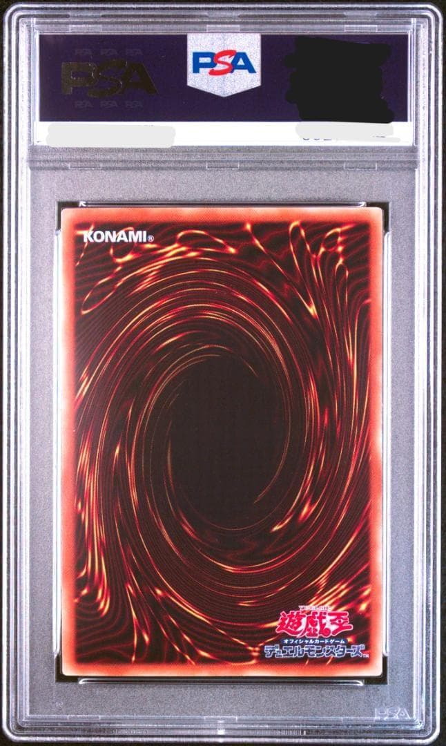 遊戯王 ブラックマジシャン プレミアムゴールドレア　PSA9