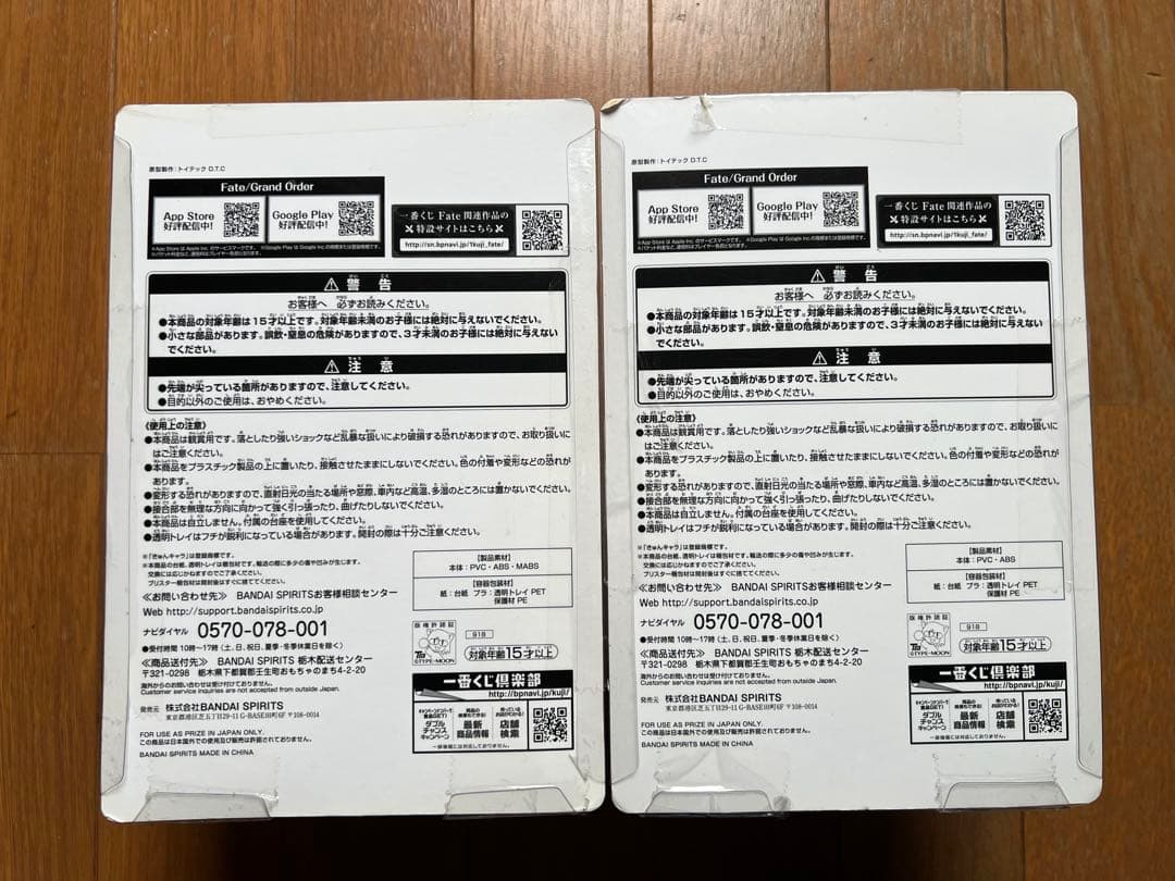 FGO 一番くじ A賞アルトリア＋ニトクリス 未開封
