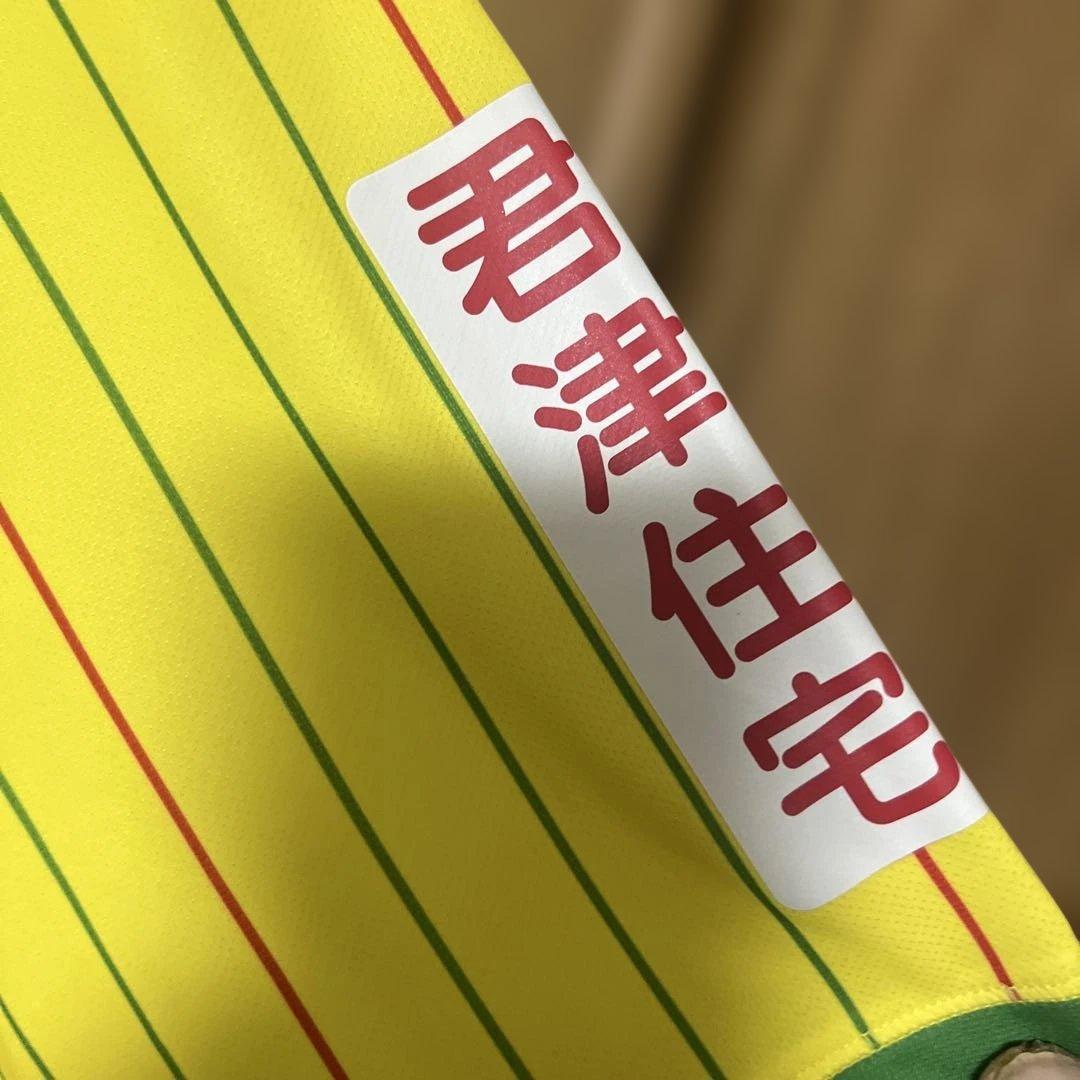 ジェフユナイテッド千葉　レプリカユニフォーム サイズ Ｏ　10番　兵藤