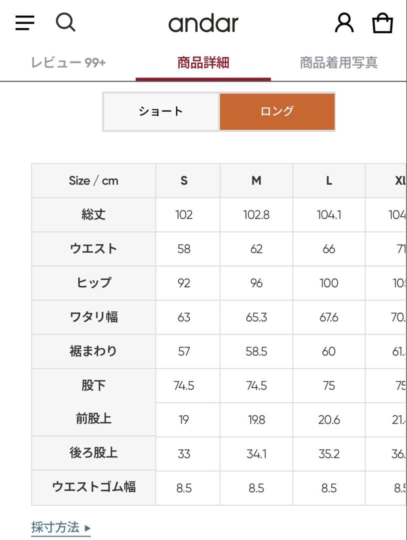 andar マキシワイドレギンス　ブラック　L ロング
