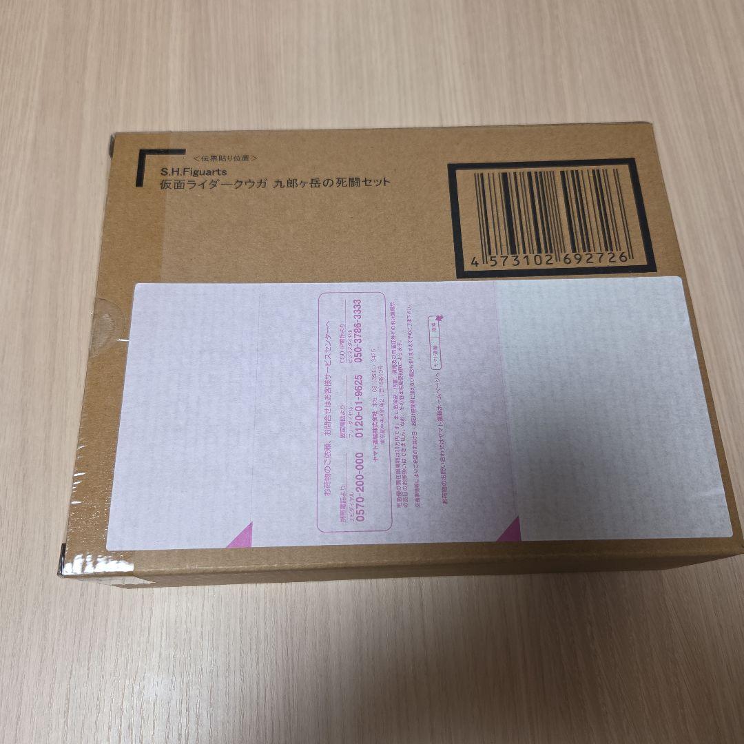 SHFiguarts 仮面ライダークウガ 　九郎ヶ岳の死闘セット
