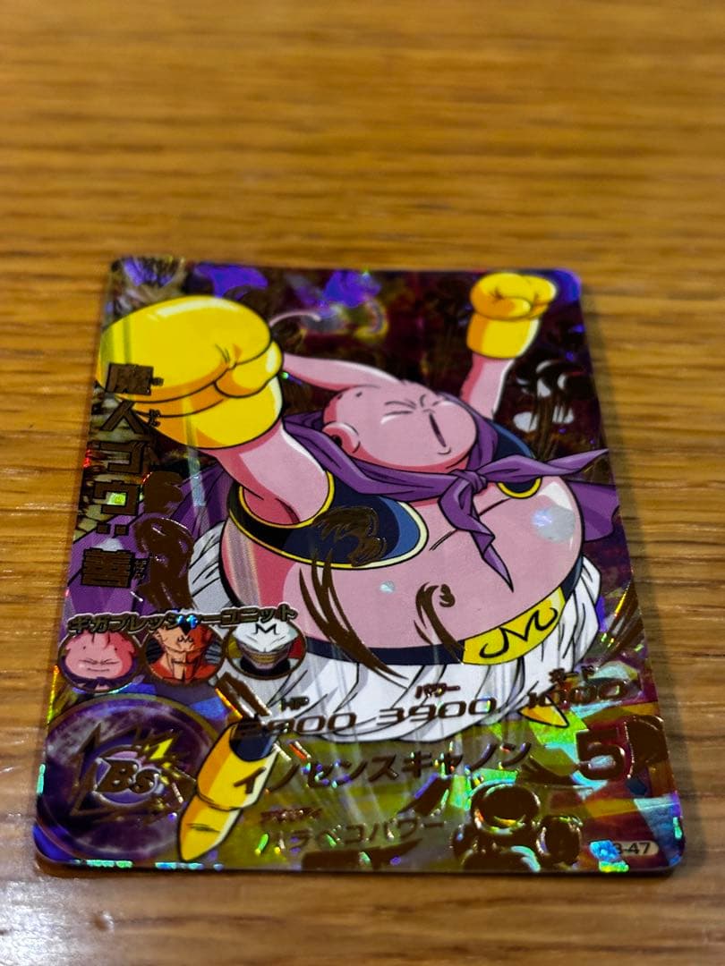 ドラゴンボールヒーローズ H3 アルティメットレア コンプリートセット