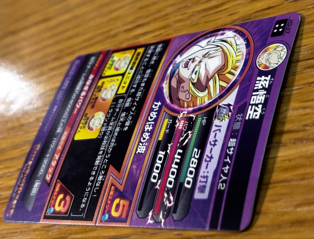 ドラゴンボールヒーローズ H3 アルティメットレア コンプリートセット