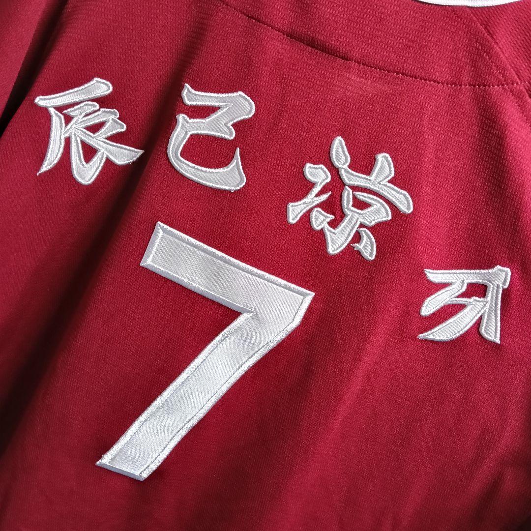 【激レア！希少！】東北楽天 辰己涼介 レプリカ漢字刺繍ユニフォーム／M