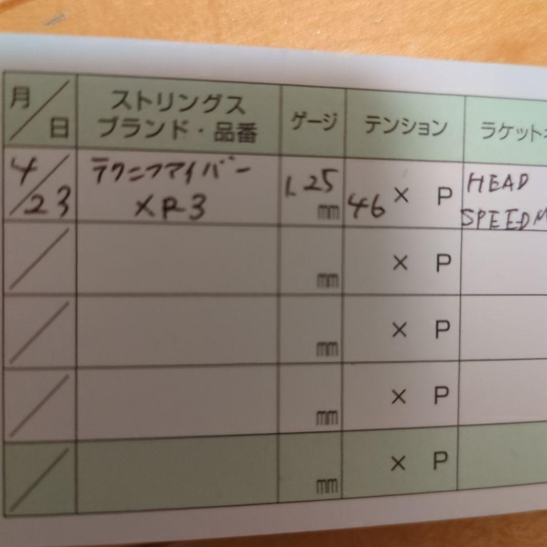 YONEX HEAD MPL SPEED テニスラケット