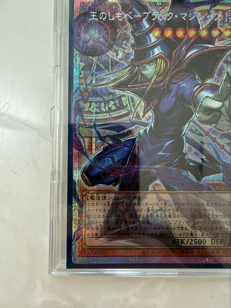 遊戯王　王のしもべ ブラックマジシャン　プレシク　オーバーフレーム　日本版