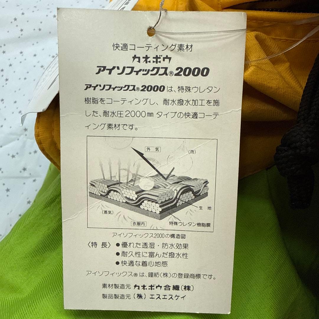 【新品未使用】SSK wave rider スキーウェア 上下セット M 90s