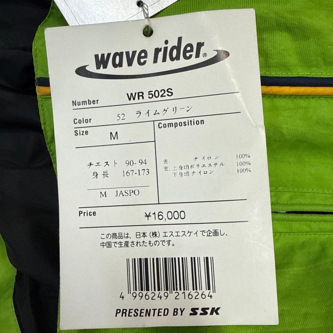 【新品未使用】SSK wave rider スキーウェア 上下セット M 90s