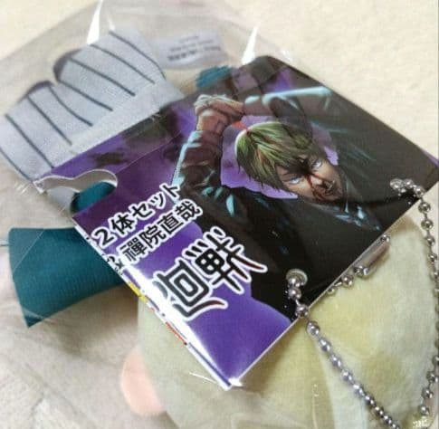 【希少!!】呪術廻戦　禪院直哉　ジャンプフェスタ　JF　ぬいぐるみ　マスコット