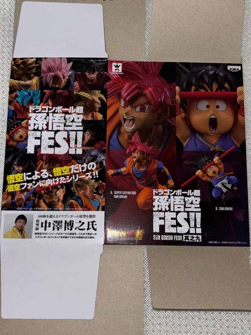 ドラゴンボール 造形天下一武道会4 ブルマ　孫悟空 FES 其之九　2体セット
