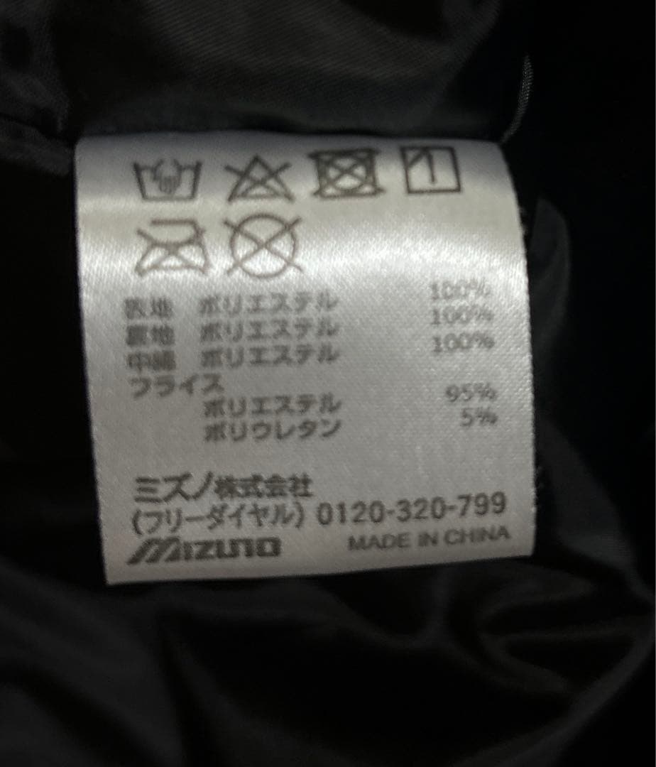 ミズノトレーニングウェア ジャンパー32JE7553 メンズ