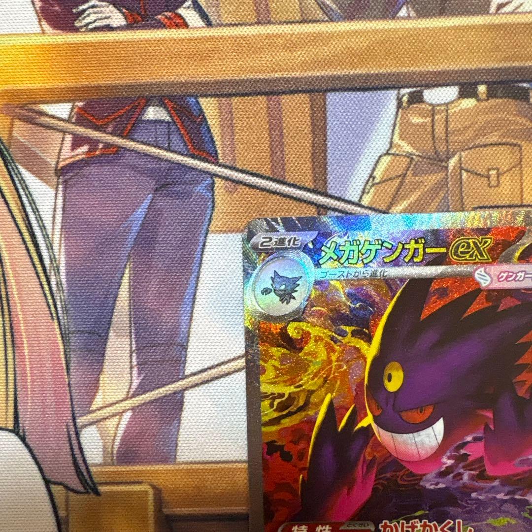 ポケモンカード　メガゲンガーex sar、ma２枚セット