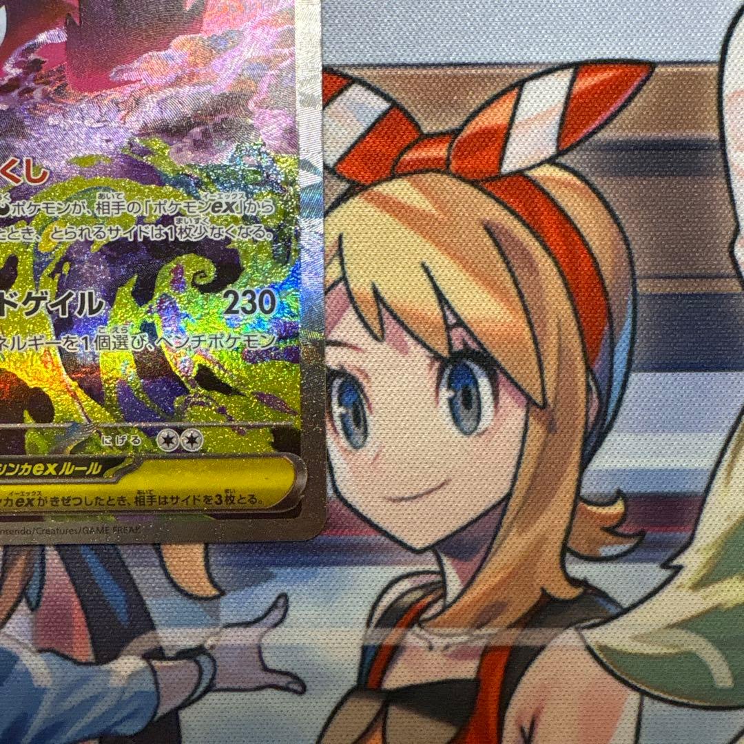 ポケモンカード　メガゲンガーex sar、ma２枚セット