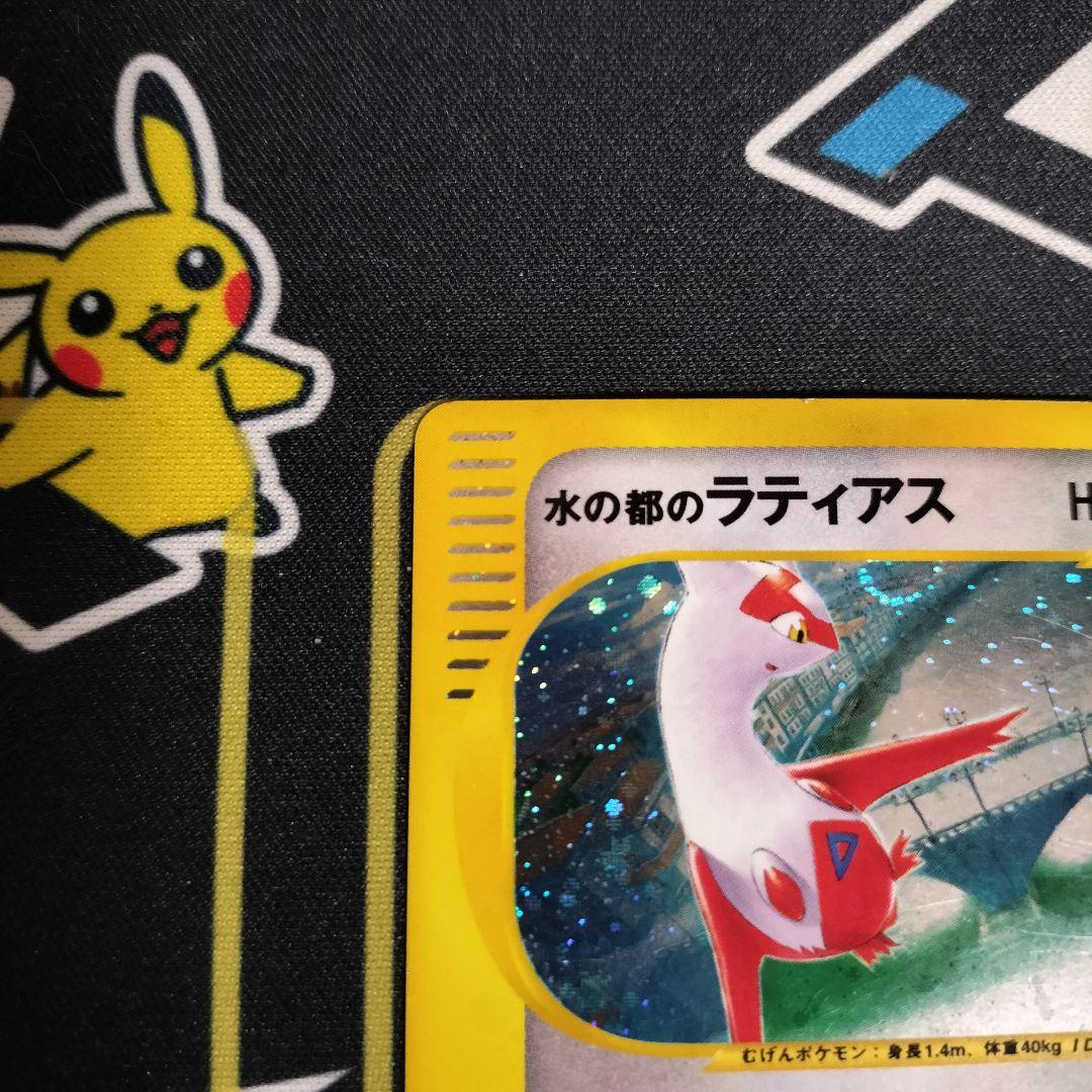 ポケモンカード 水の都のラティアス 劇場限定VSパック 011/018