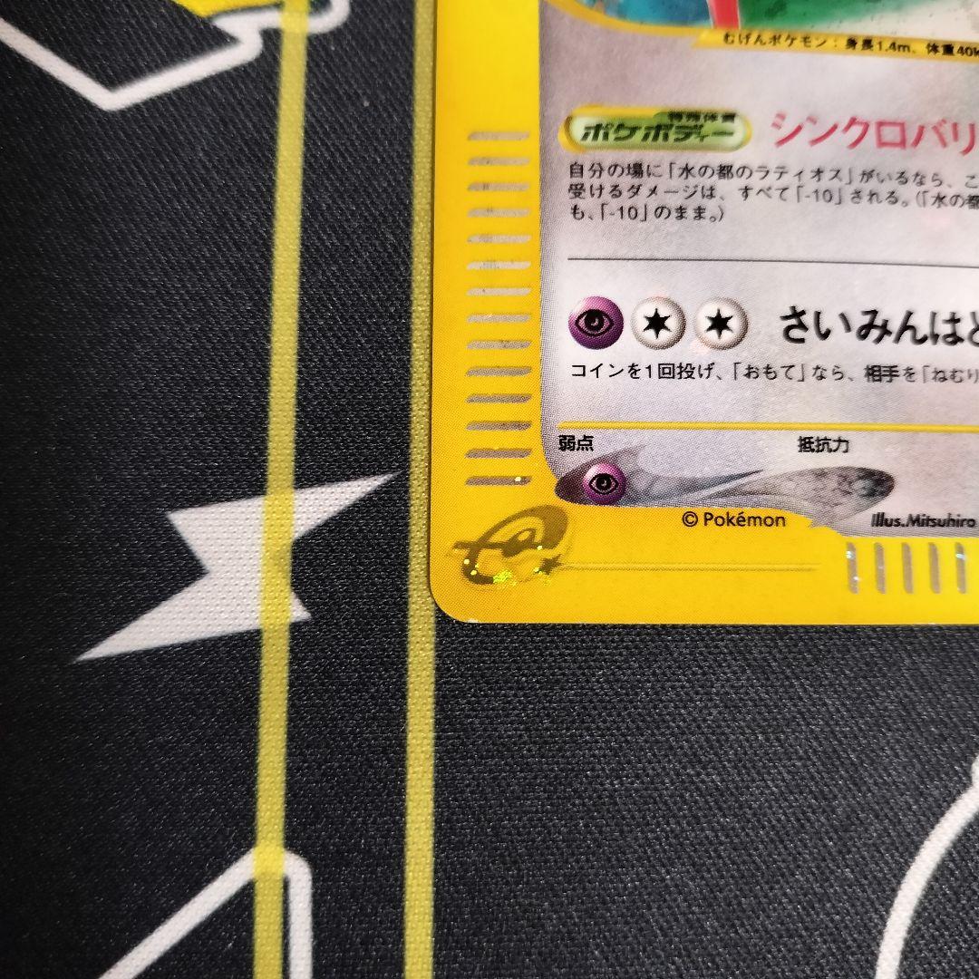 ポケモンカード 水の都のラティアス 劇場限定VSパック 011/018