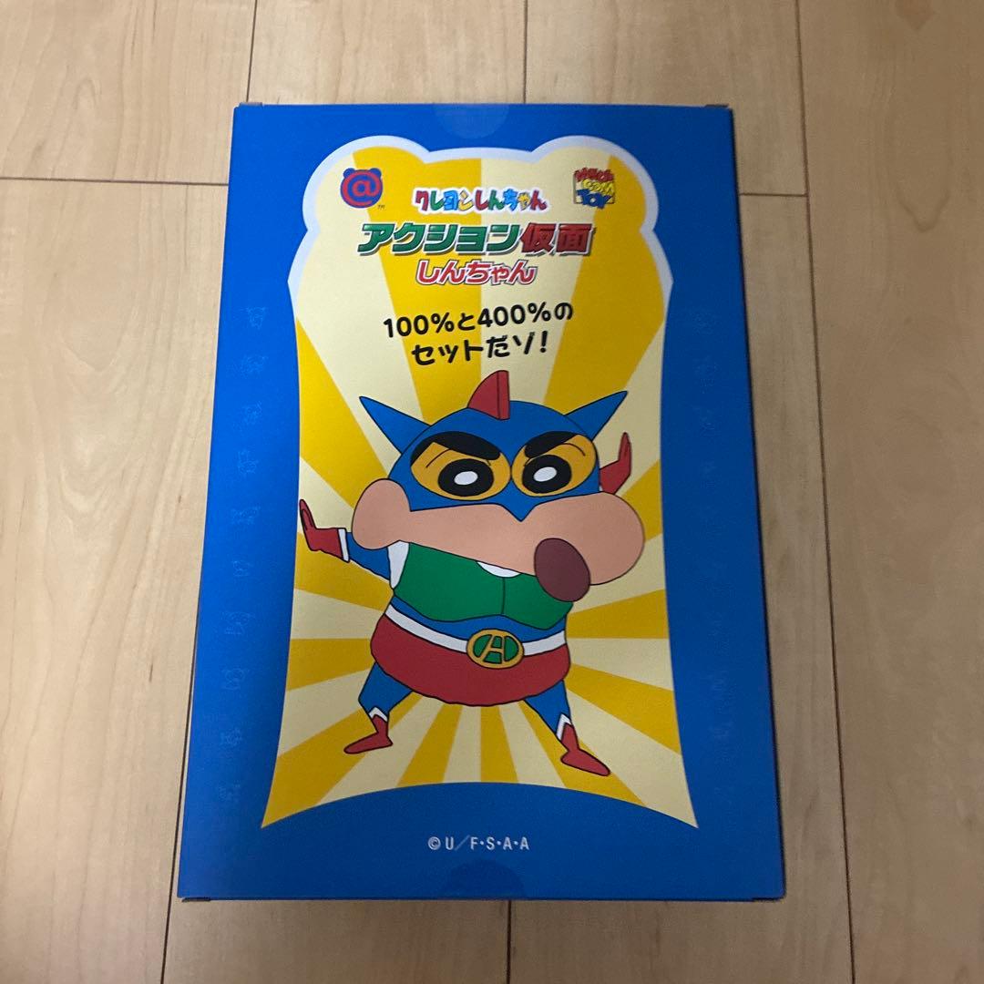 【レア商品】ベアブリック アクション仮面しんちゃん 100%&400%
