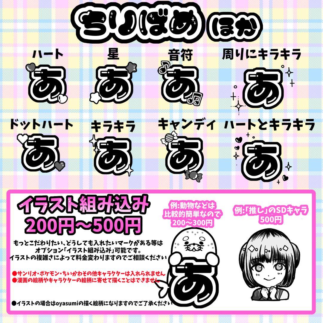 a ※プロフ必読※ 様 キンブレシート オーダー専用ページ