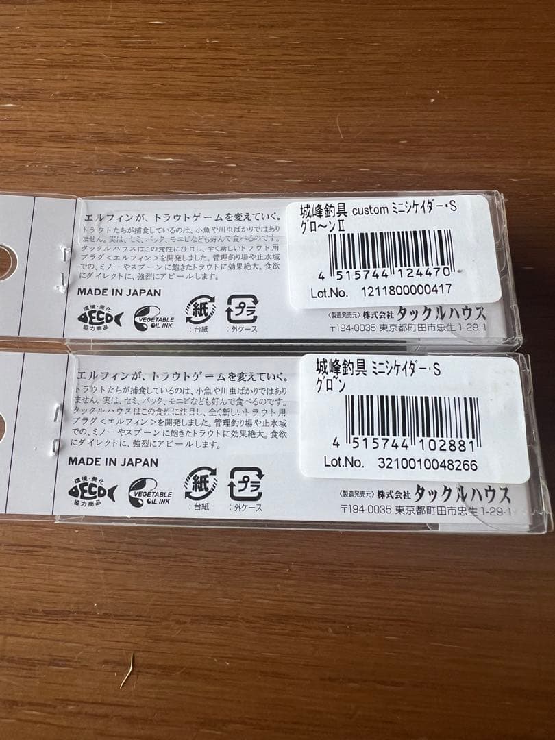 ミニシケイダー S セット オリカラ 入手困難品 未使用品 城峰 HERO'S