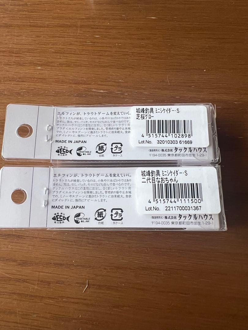 ミニシケイダー S セット オリカラ 入手困難品 未使用品 城峰 HERO'S