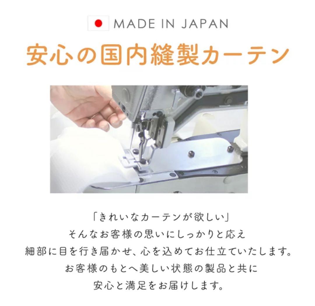 値下げしました！カーテン