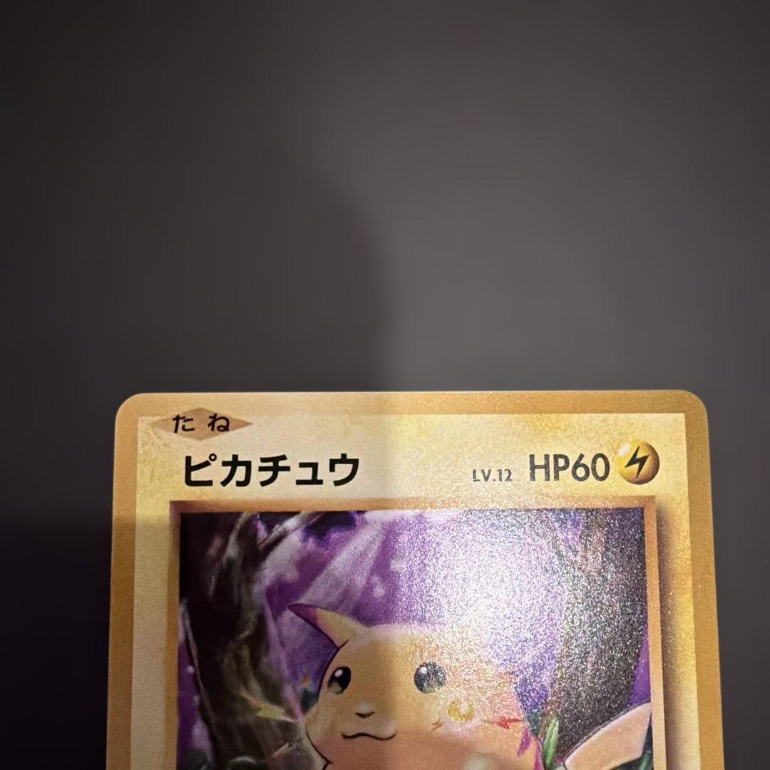 ピカチュウ C CP6 20th Anniversary 033/087①