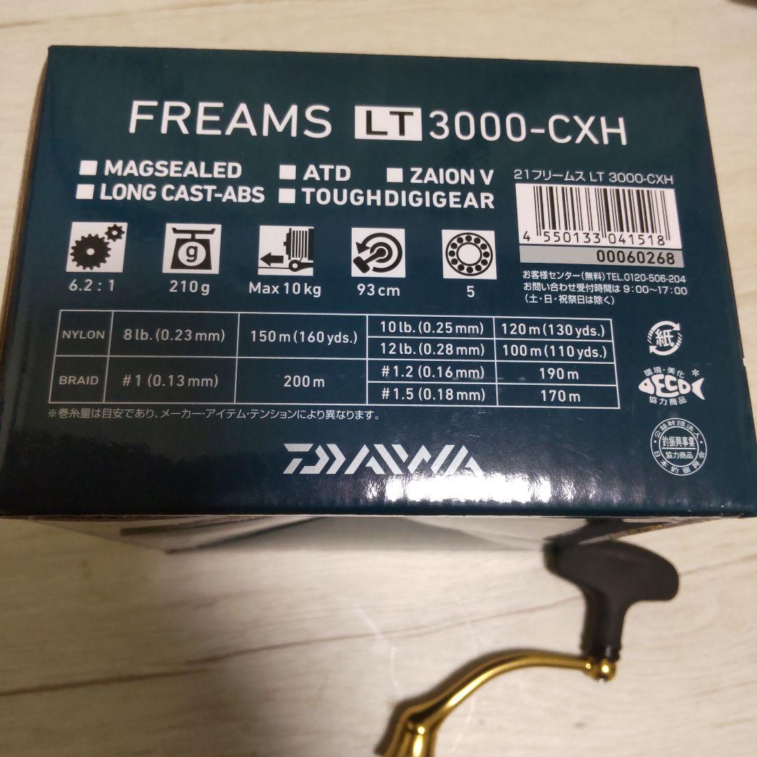 ダイワ　21フリームス　 LT 3000-CXH