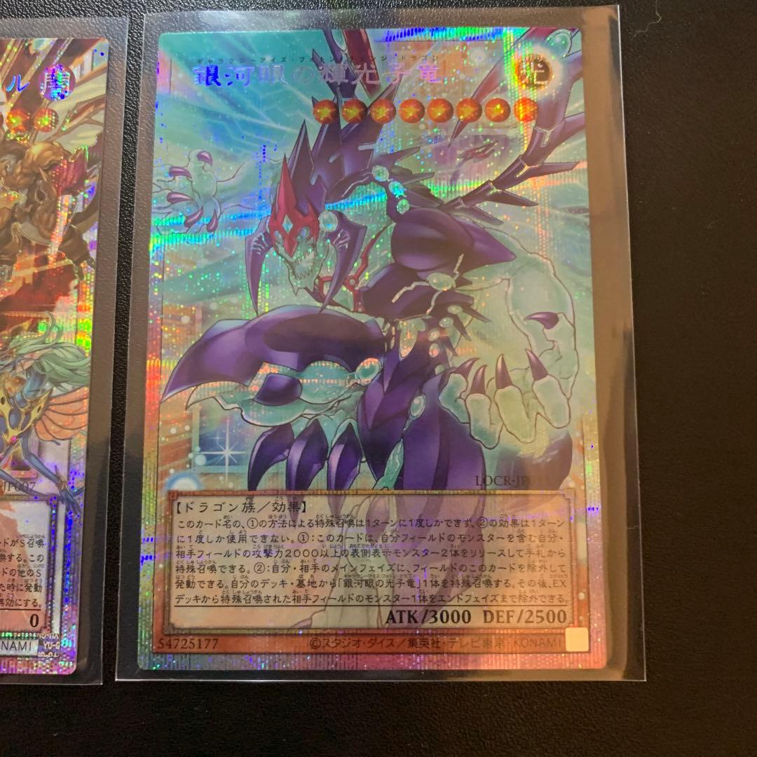 遊戯王OCG 赤き竜ケッツァーコアトル 等 プリシク2枚セット 極美品