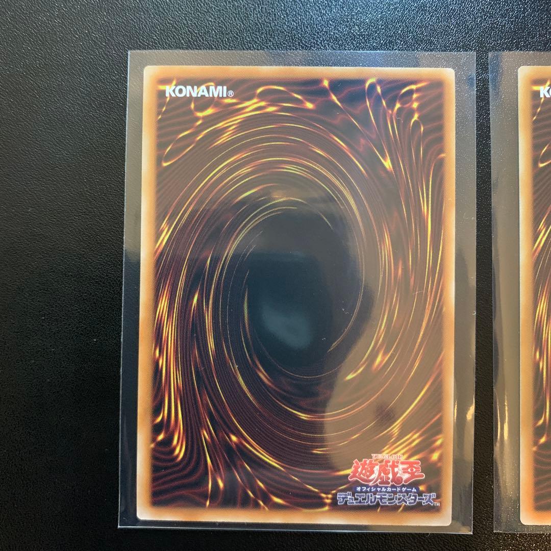 遊戯王OCG 赤き竜ケッツァーコアトル 等 プリシク2枚セット 極美品