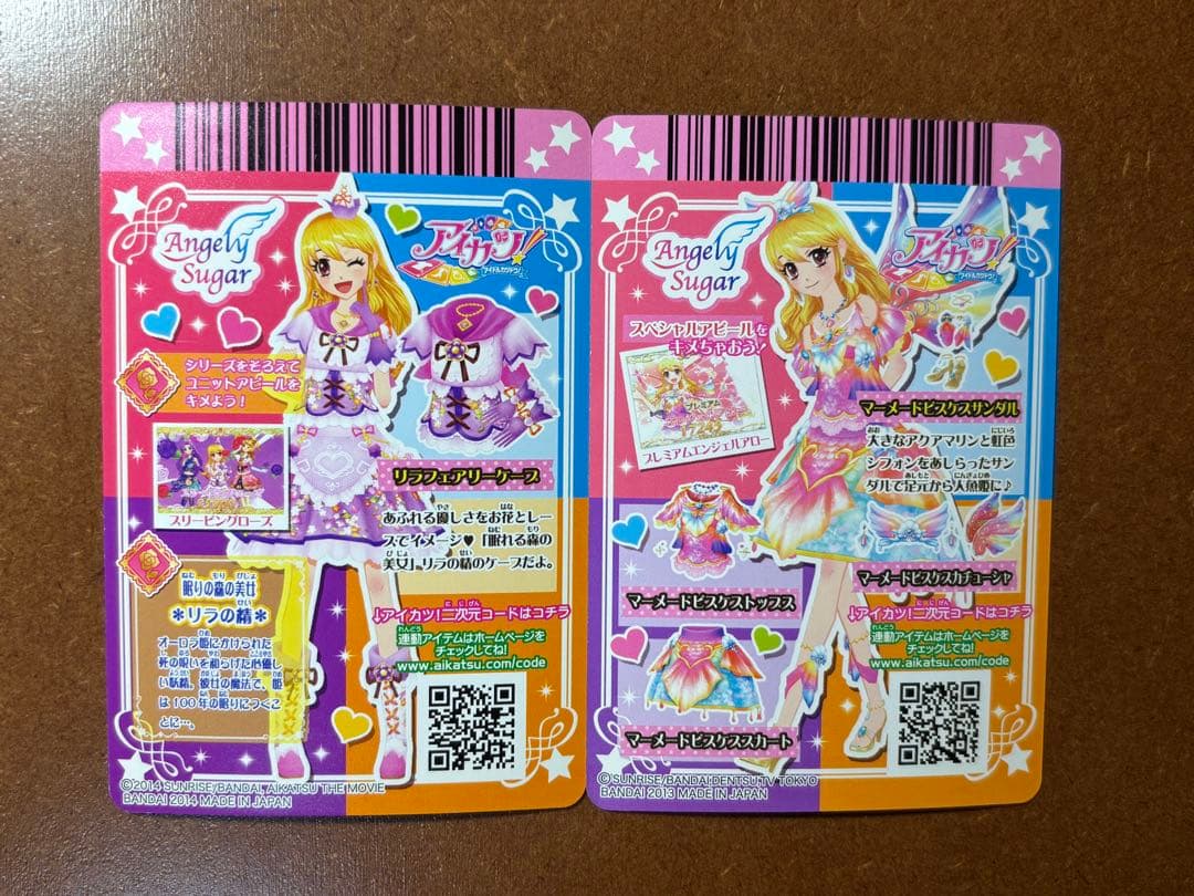 アイカツ 星宮いちご プレミアムレア 4枚セット