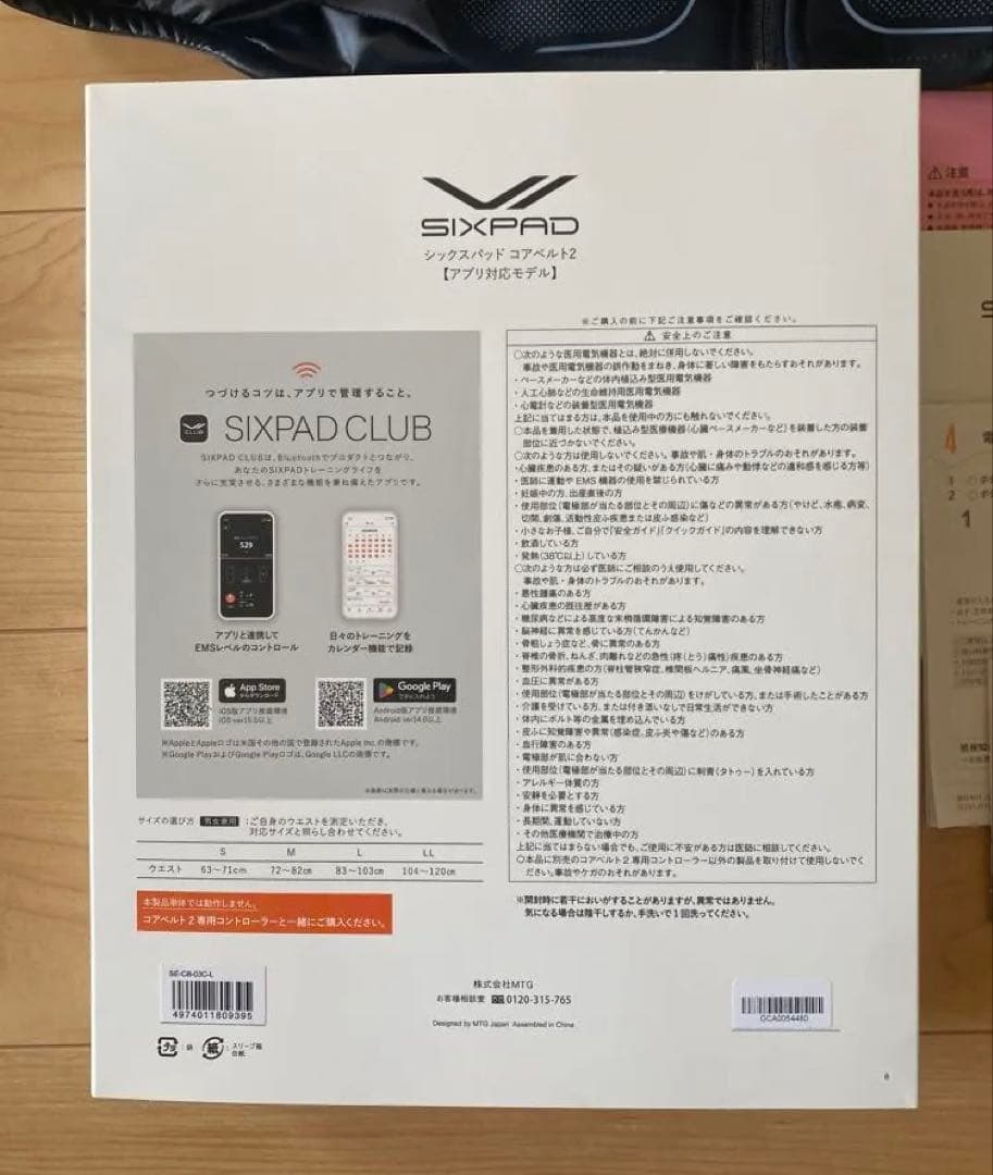 シックスパッドEXO PRO Core Belt 2 Lサイズ2026年2月購入